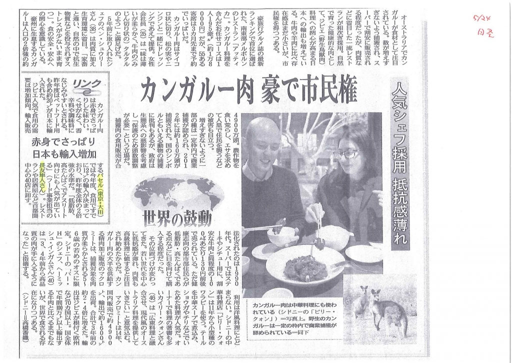 日経新聞150525